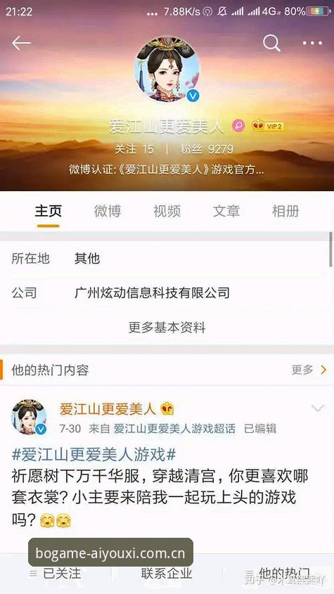 爱游戏版本号安全吗 爱游戏版本号安全吗 vs 官方渠道验证:怎样选择更靠谱?