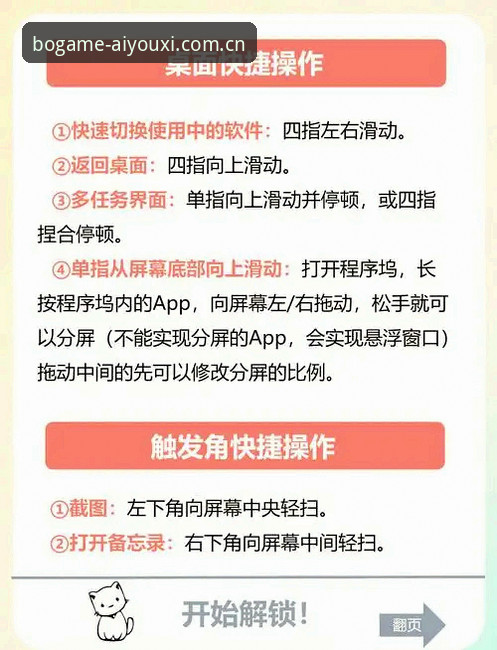爱游戏平台 爱游戏平台高效上手的4个实用技巧:从下载到投注一步到位