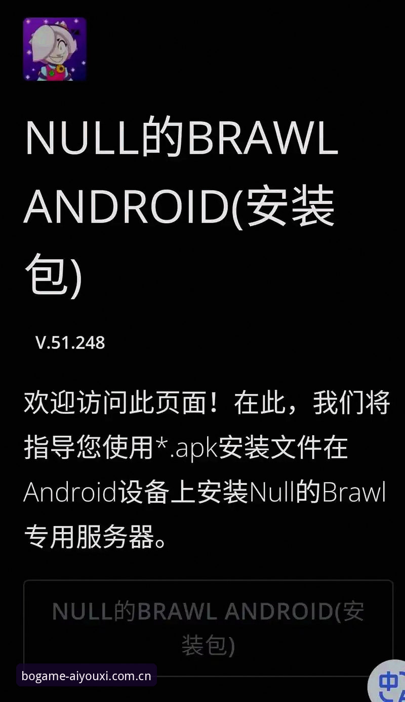 爱游戏安卓版下载 爱游戏安卓版下载全面解析:从安装体验到功能模块的深度技术评测