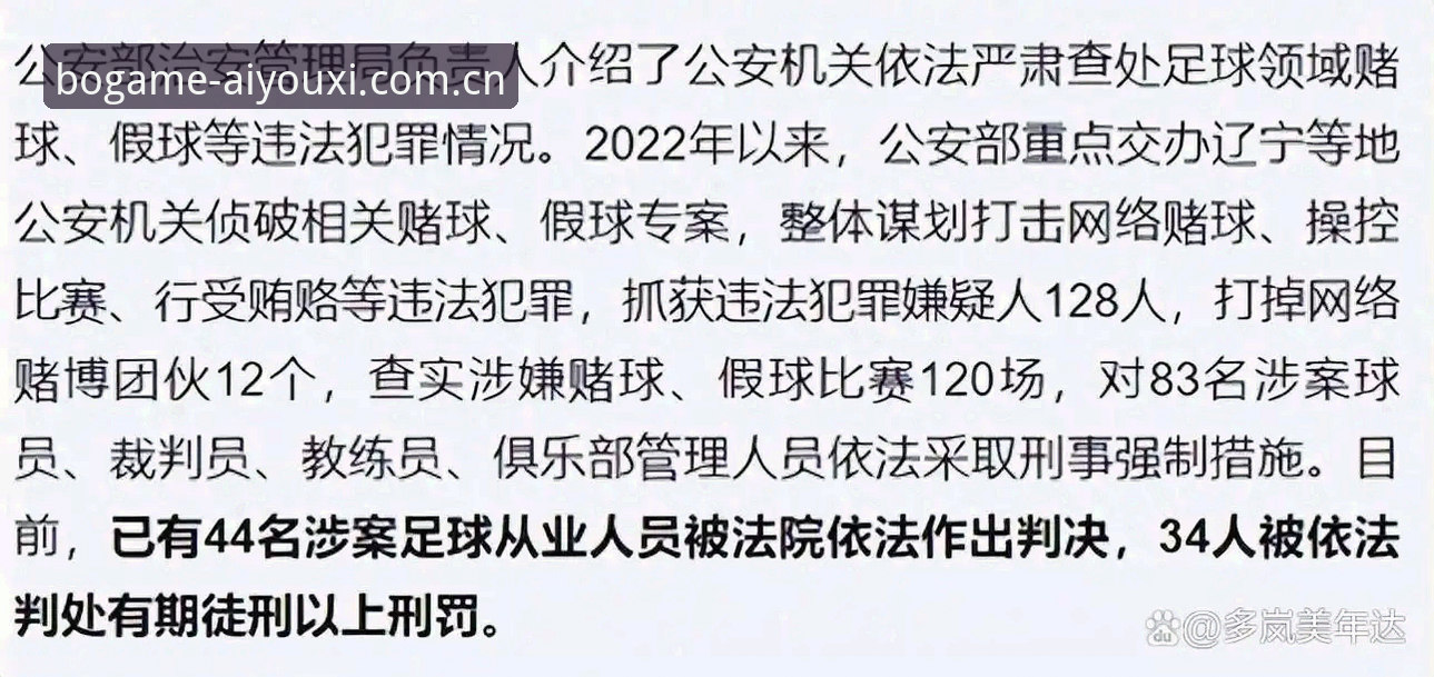 爱游戏电竞投注 足协禁足名单深度解读教程:爱游戏平台用户如何快速掌握行业动态